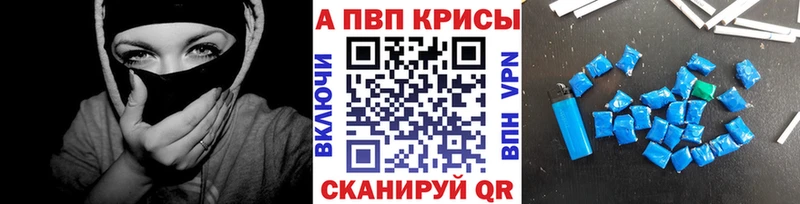 что такое   Владивосток  APVP крисы CK 