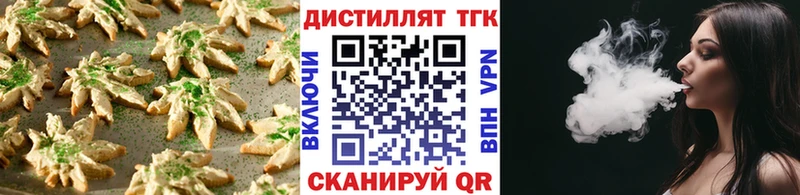 Еда ТГК марихуана  Владивосток 