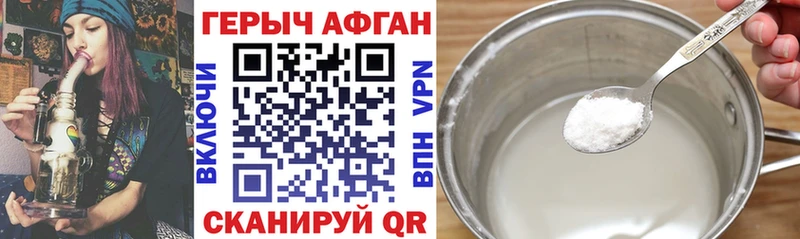 OMG зеркало  Владивосток  Героин Афган 