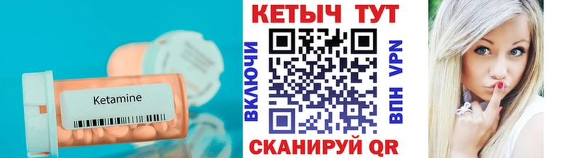 Кетамин ketamine  Владивосток 