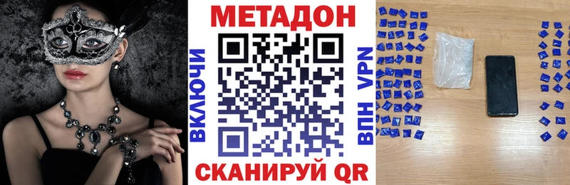 МЕТАДОН белоснежный  Владивосток 